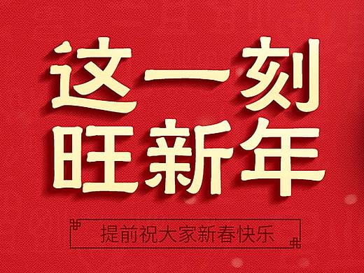 年货节-手表类目