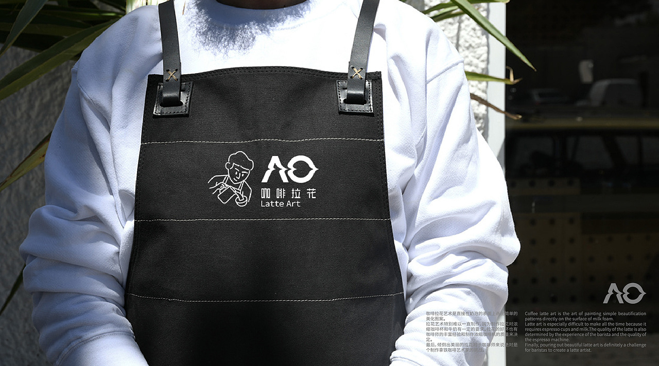 AO咖啡拉花实验室 / AO LATTE ART 品牌设计（图ZMTgxOTAyMDQ4） - 品牌 - 站酷设计师升哥玩设计原创素材 - 站酷ZCOOL