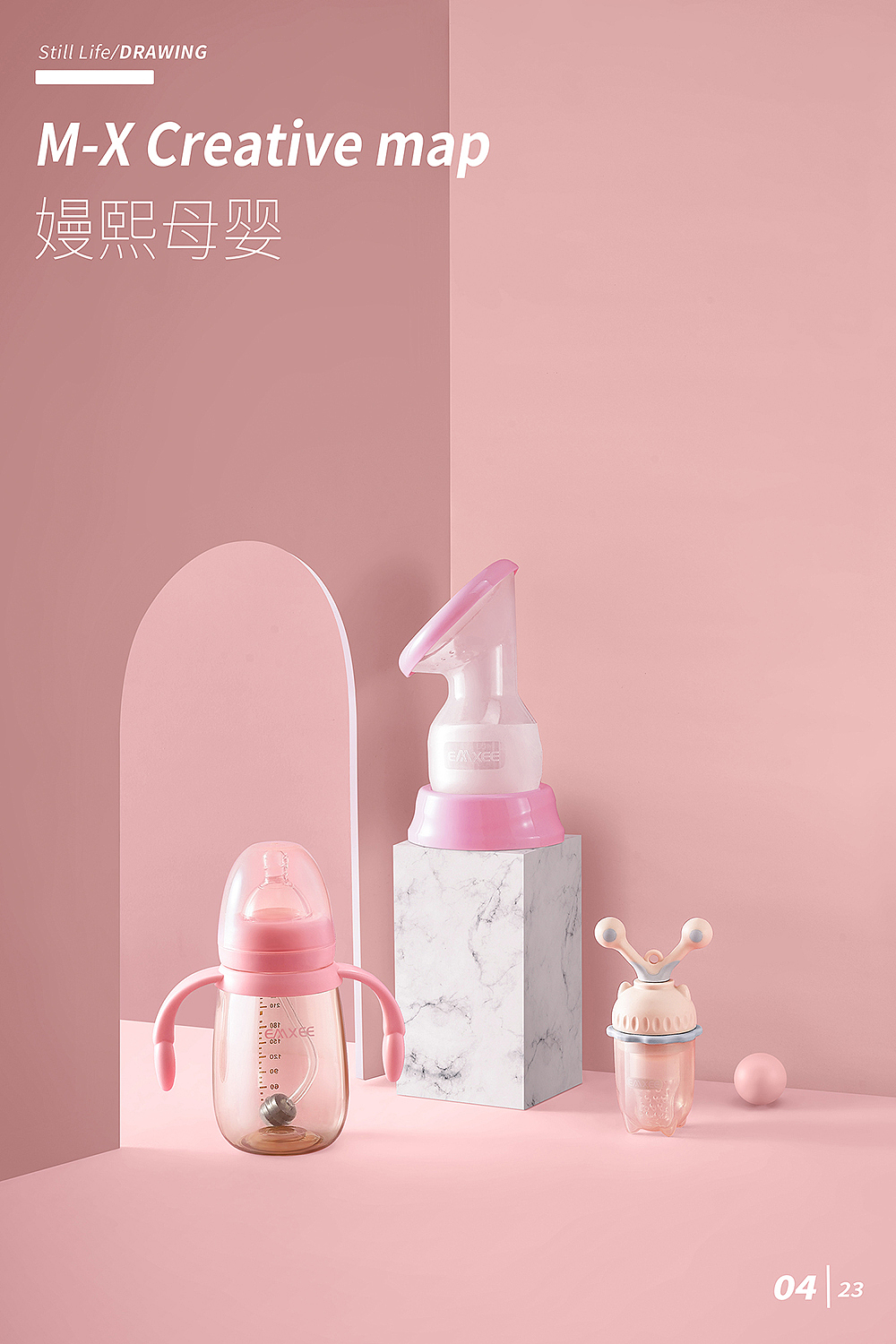 嫚熙母婴产品修图 | EMXEE ✖ Ring（图ZMjEwMjA3MDM2） - 产品摄影 - 站酷设计师Ring37原创素材 - 站酷ZCOOL