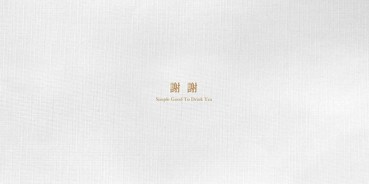 简单，喝好茶（图ZMjI1MjQ4MzA4） - 包装 - 站酷设计师我的跳跳呀原创素材 - 站酷ZCOOL