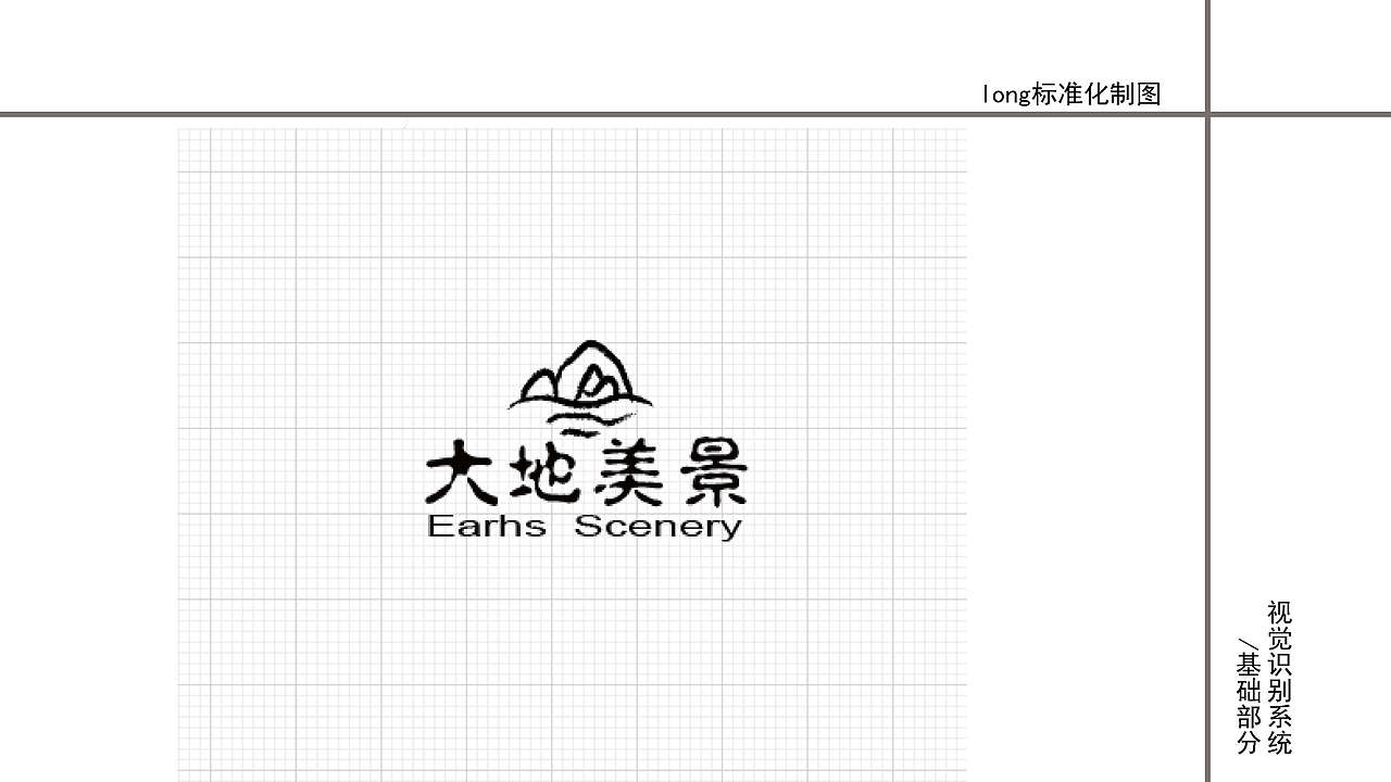 大地美景旅游有限公司LOGO设计