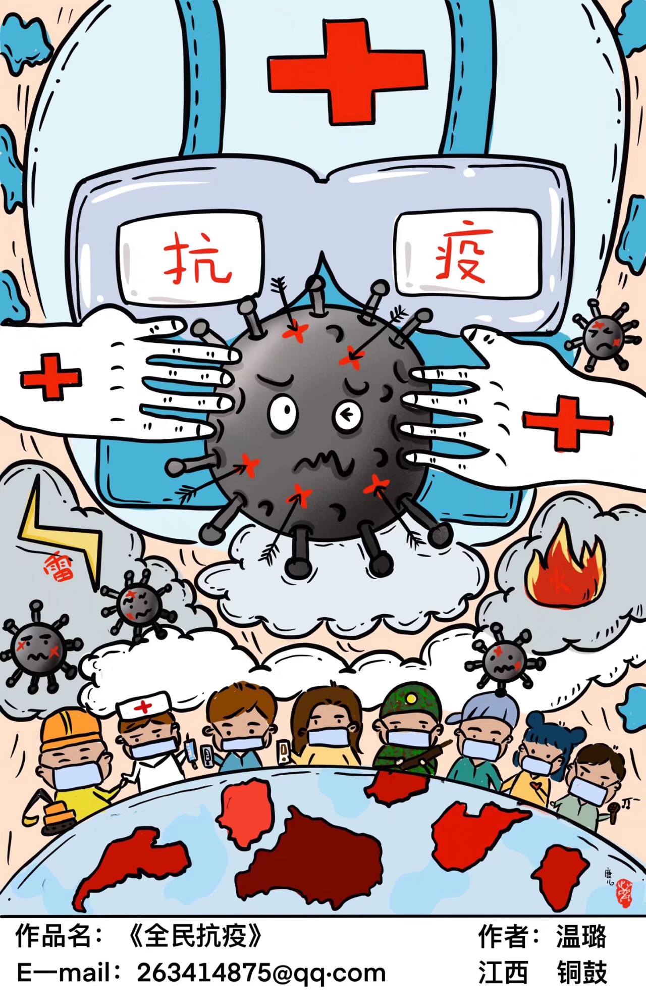 共同抗疫漫画简单图片