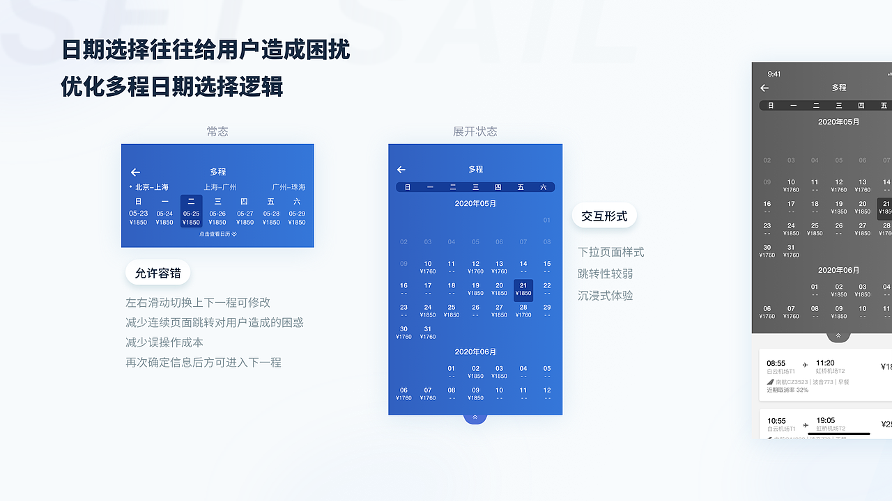 UI/UX（图ZMjQ3Mjg0Mjc2） - 交互/UE - 站酷设计师骑驴跨刀闯江湖原创素材 - 站酷ZCOOL