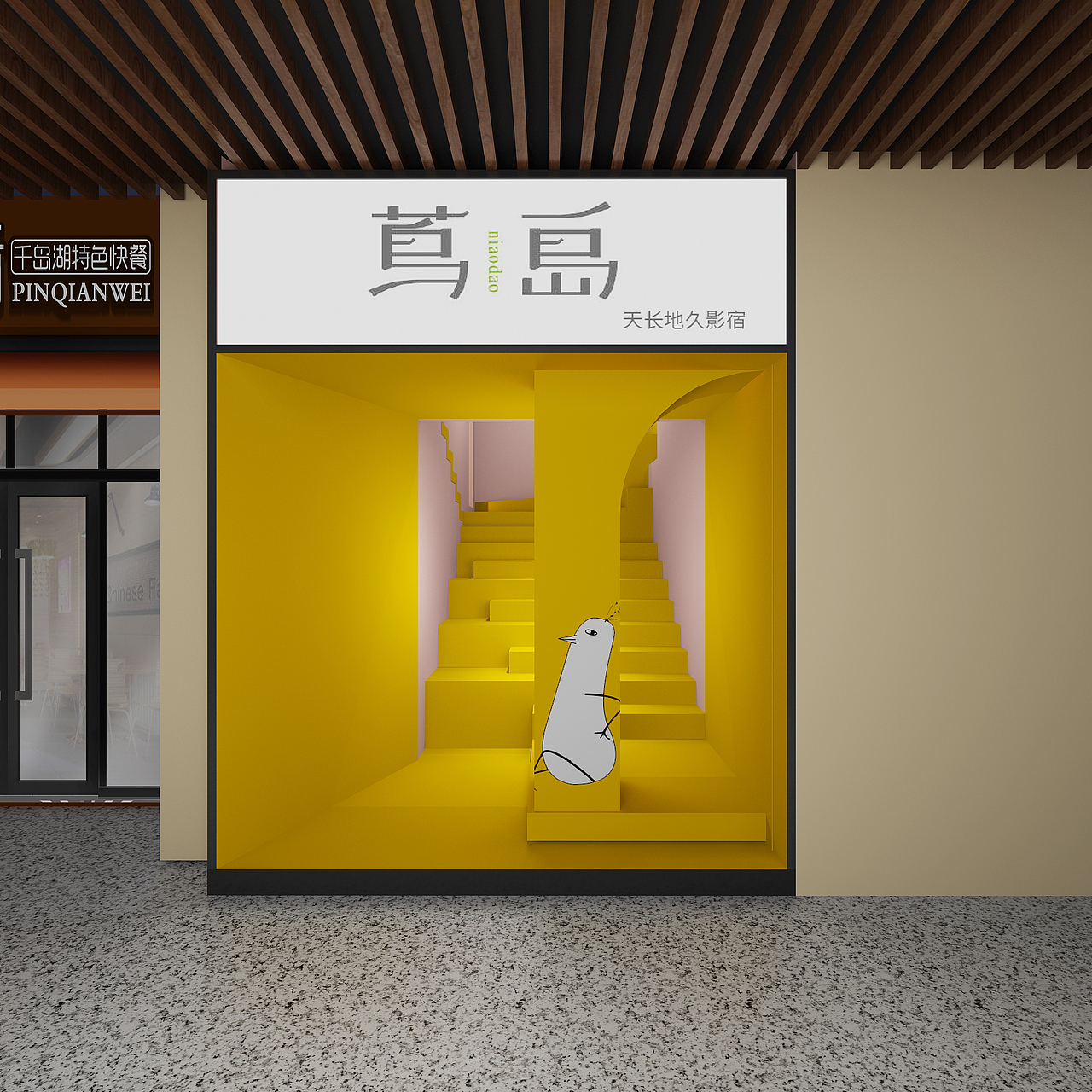 民宿设计影宿（图ZMTg0MjE4MDMy） - 家装设计 - 站酷设计师小河虾全案设计原创素材 - 站酷ZCOOL