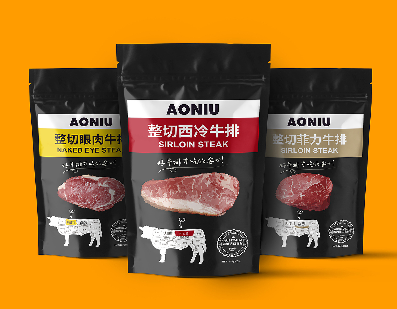 AONIU牛排系列包装设计（图ZMjAwMjUyOTA4） - 包装 - 站酷设计师九意原创素材 - 站酷ZCOOL