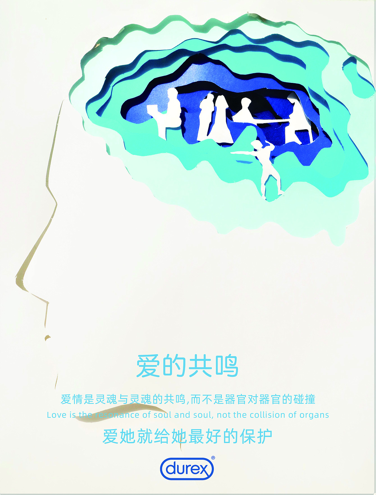 大广赛——杜蕾斯爱的共鸣|平面|海报|歌颂者1998_原创作品-站酷zcool