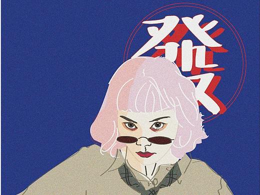 祝大家發(fā)財(cái)（個(gè)人主頁(yè)-ZNTE3MzY4MjA=） - 藝術(shù)插畫 - 站酷設(shè)計(jì)師Pa屎原創(chuàng)素材 - 站酷ZCOOL