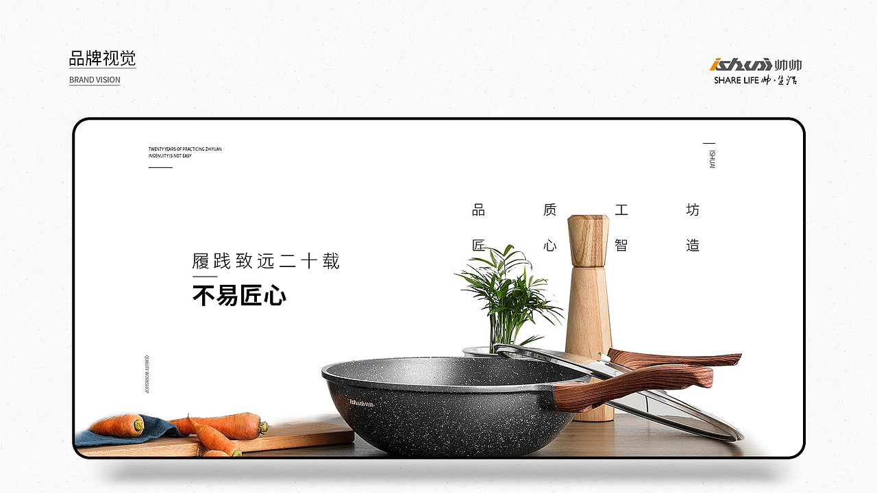 ISHAUI品牌图册（图ZMjcwMjQ5Njgw） - 书籍/画册 - 站酷设计师刁涵原创素材 - 站酷ZCOOL