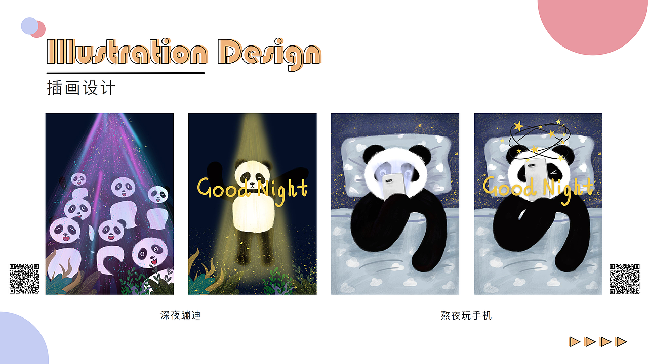 伍婉君-作品集（图ZMjc1MTA5Njk2） - PPT/Keynote - 站酷设计师伍婉君原创素材 - 站酷ZCOOL