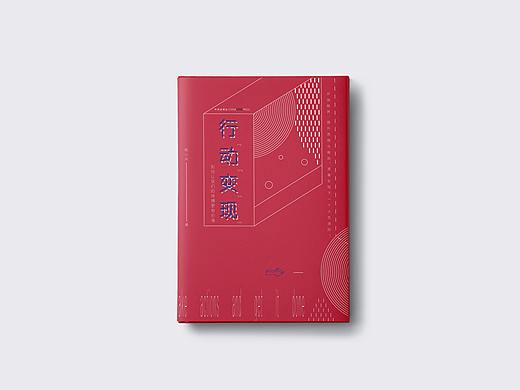 书籍装帧设计5