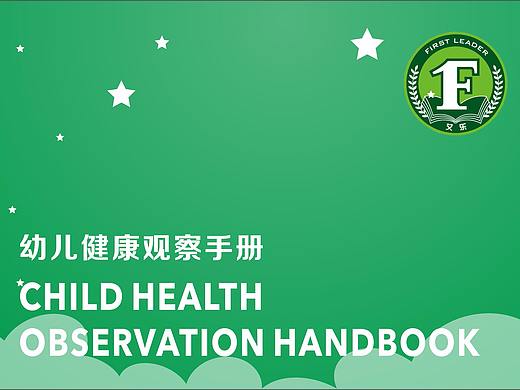 幼儿园画册设计