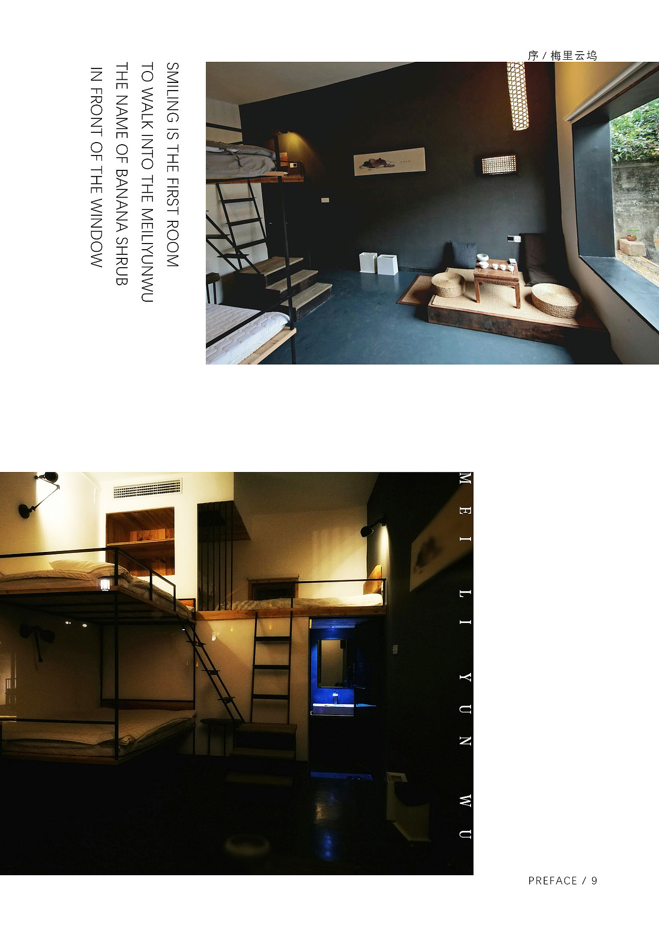 云坞简宿（图ZMTcyMjU2MDU2） - 书籍/画册 - 站酷设计师孙江不辣Lucia原创素材 - 站酷ZCOOL