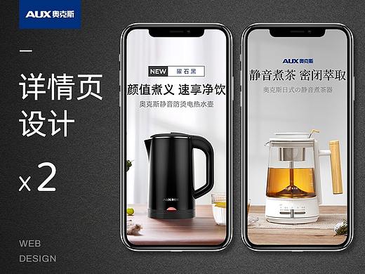 详情页x2