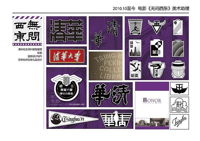 无问西东电影美术（图ZMTgyNjI5NDA0） - 其他影视 - 站酷设计师msdarcy原创素材 - 站酷ZCOOL