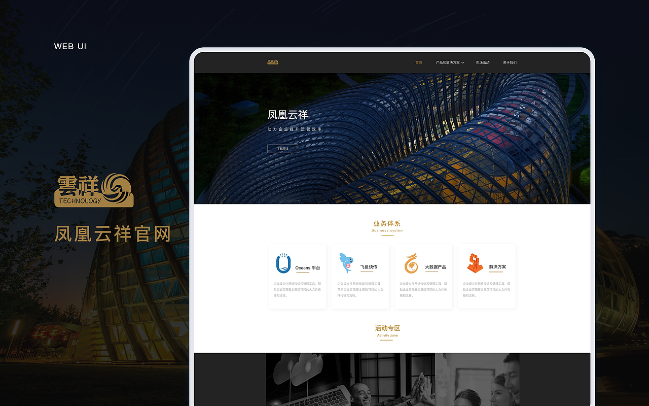 2018-2019项目节选合集（图ZMTgzMzQwOTA0） - 其他UI - 站酷设计师时代馨儿原创素材 - 站酷ZCOOL