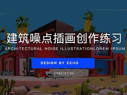 噪点插画