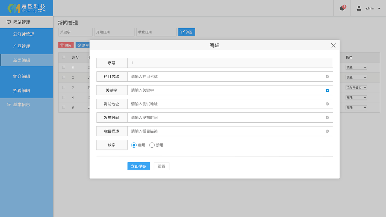 公司网站后台（图ZMjEwNjk2NTgw） - 其他UI - 站酷设计师stimulant原创素材 - 站酷ZCOOL