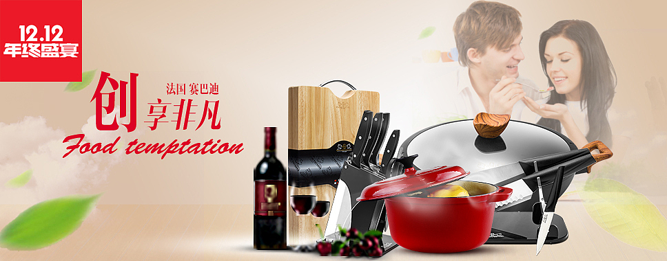 赛巴迪刀具页面