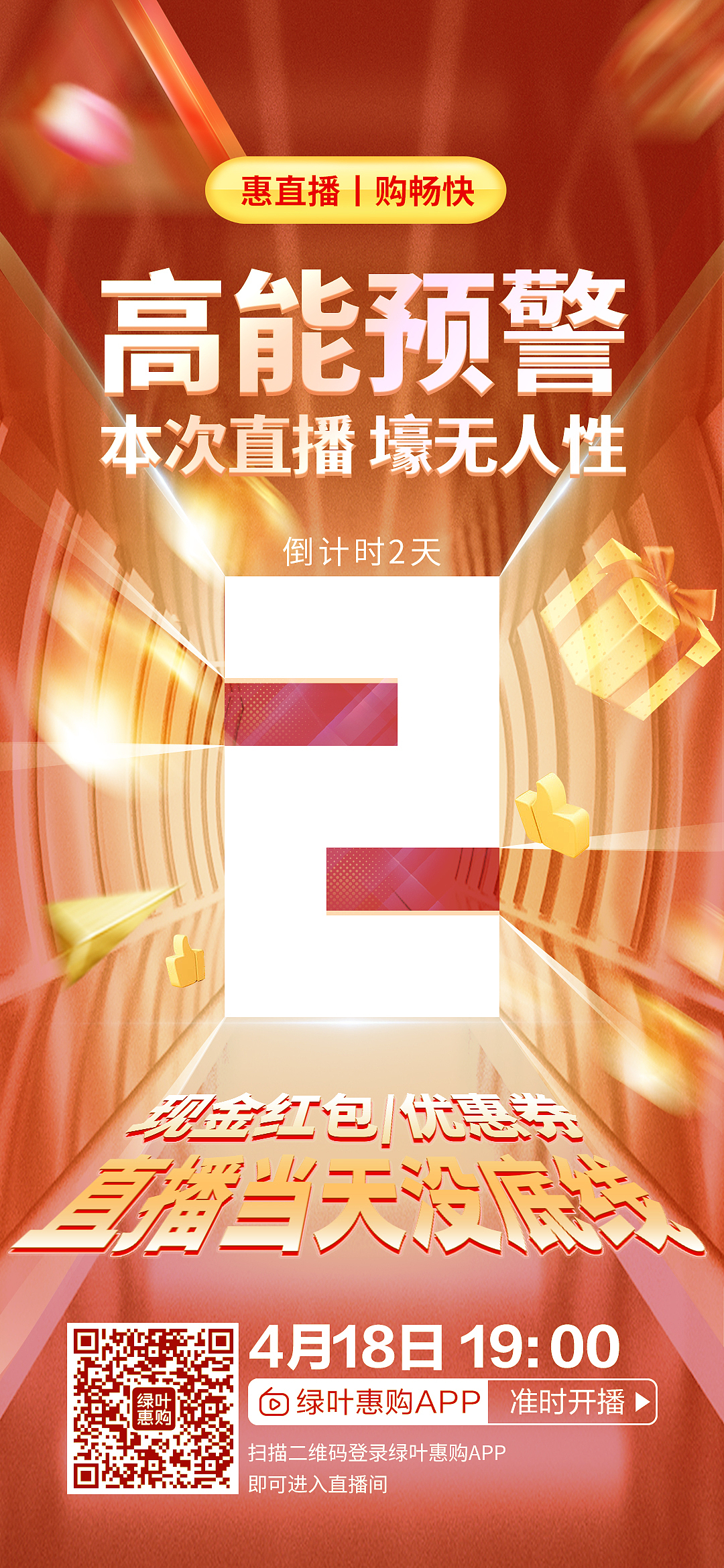 朋友圈推广图-海报闪屏页（活动类）（图ZMjY0NjExNjAw） - 海报 - 站酷设计师木木木小易_Mu原创素材 - 站酷ZCOOL