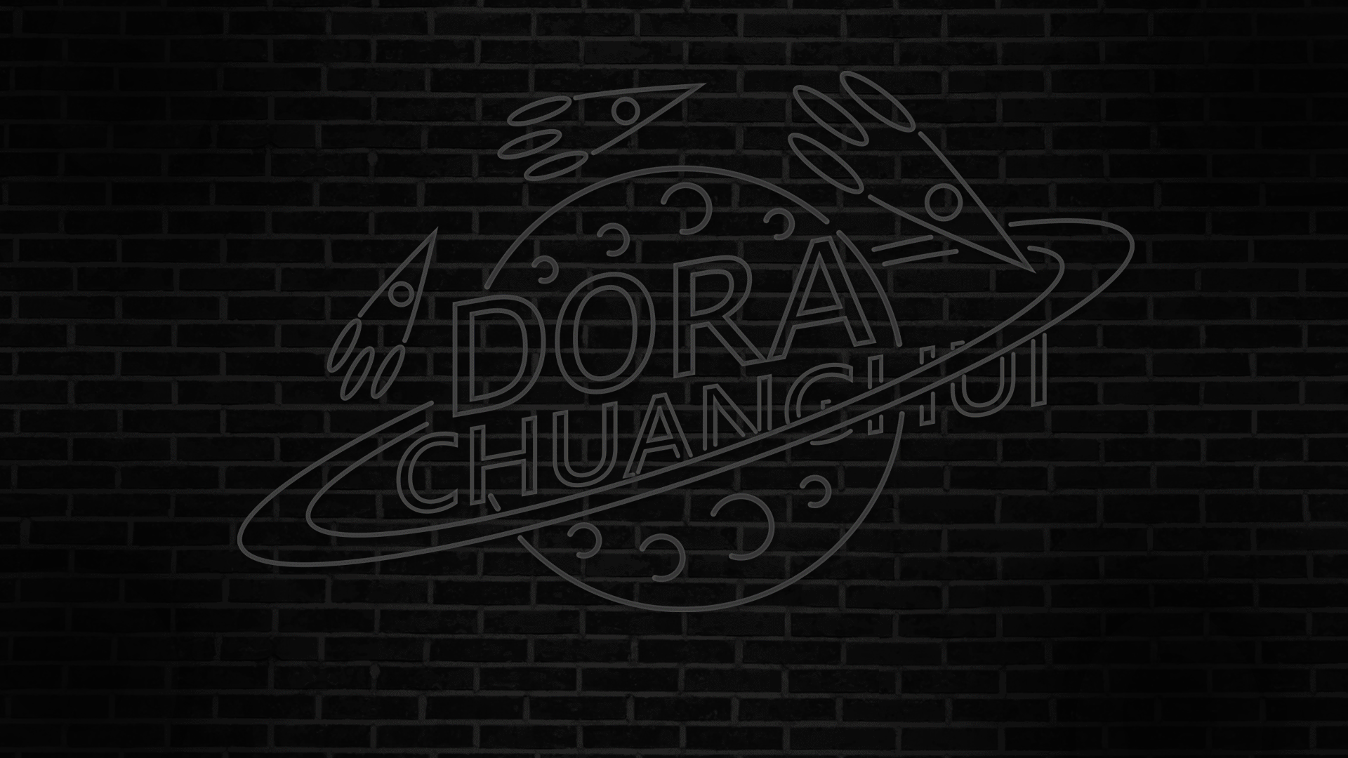 有模有young公司年会霓虹灯