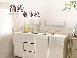 一組鞋柜淘寶詳情頁(yè) 