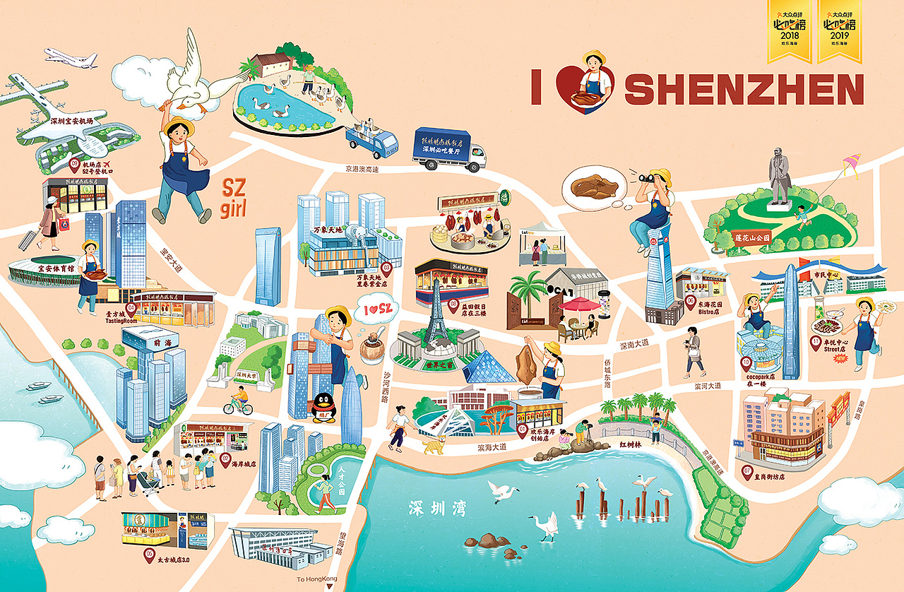 陈鹏鹏卤鹅"我爱深圳"美食手绘地图