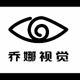 乔娜工作室的头像