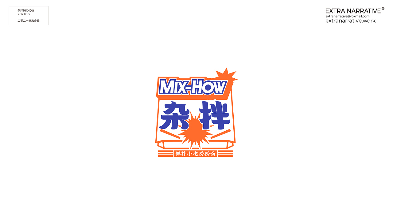 二〇二一标志设计精选 上集/2021 Logo Design(Select)