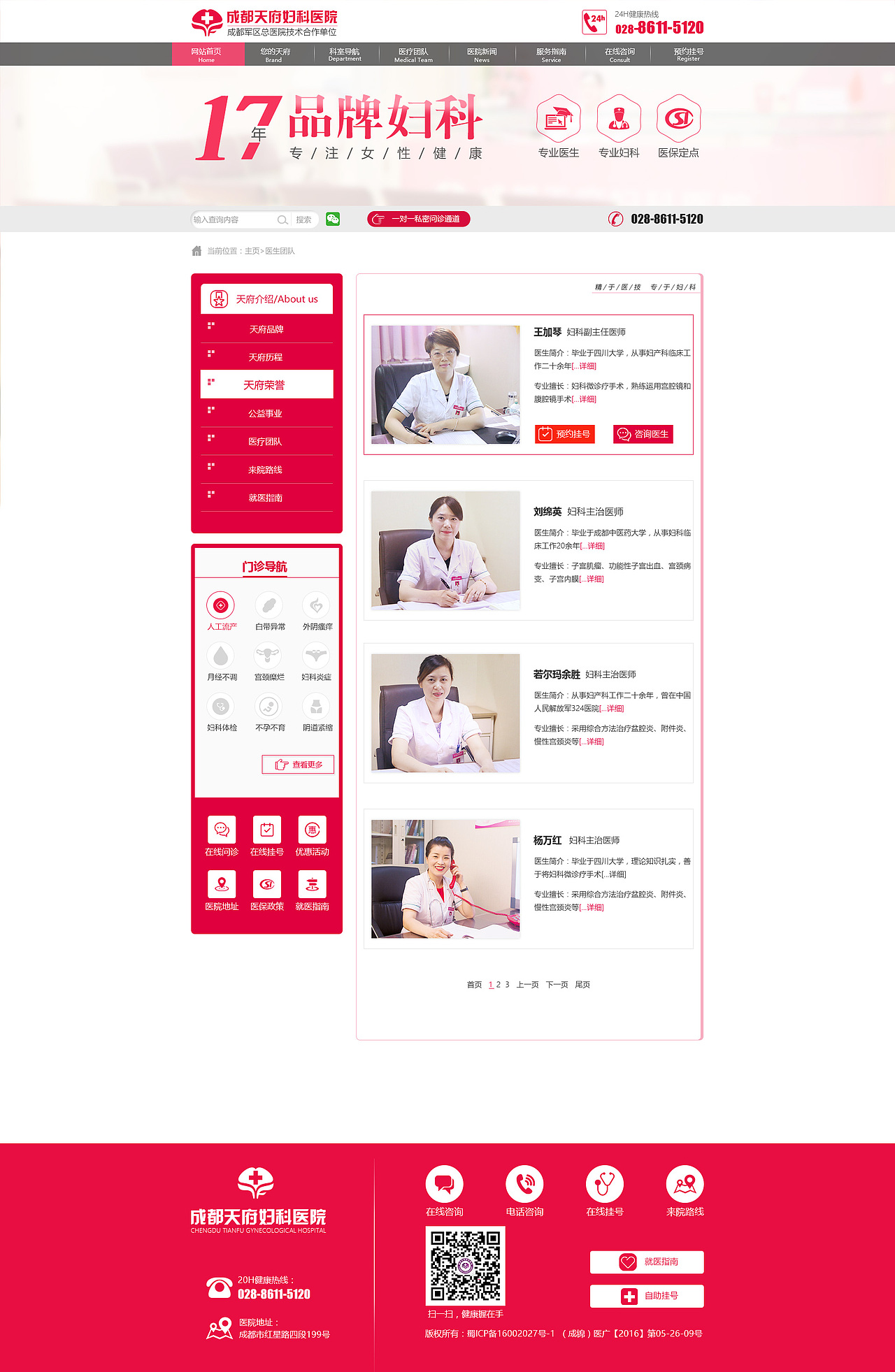 医生页面（图ZMTA4NjcxOTcy） - 企业官网 - 站酷设计师白羊座的人原创素材 - 站酷ZCOOL