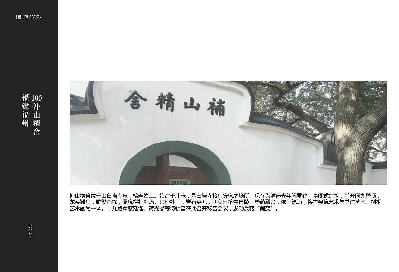 福建福州景点2（图ZMTEzNzQ2NTk2） - 书籍/画册 - 站酷设计师浅墨幺幺原创素材 - 站酷ZCOOL