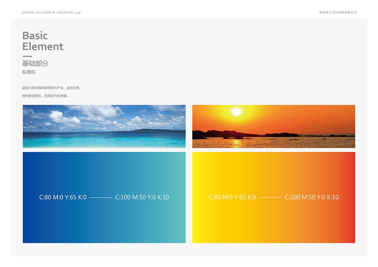 马鞍山昂扬新材料科技有限公司VI设计