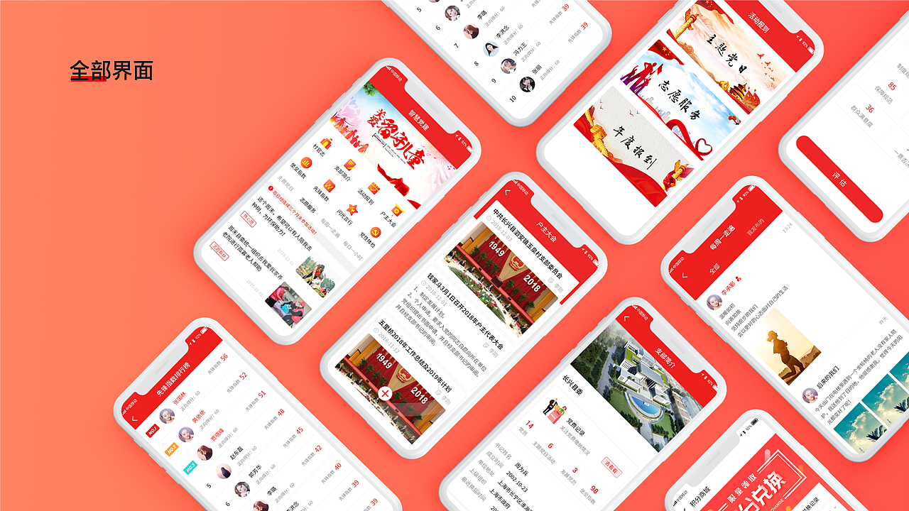 2020作品集（图ZMjI2NTU3NzQw） - 软件界面 - 站酷设计师拾光少女原创素材 - 站酷ZCOOL