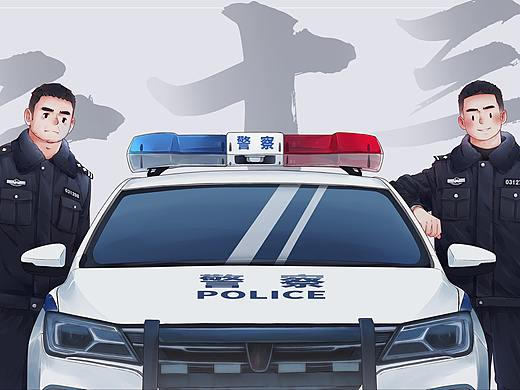 江油公安警察节宣传海报