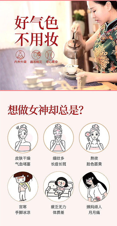 红茶详情页设计