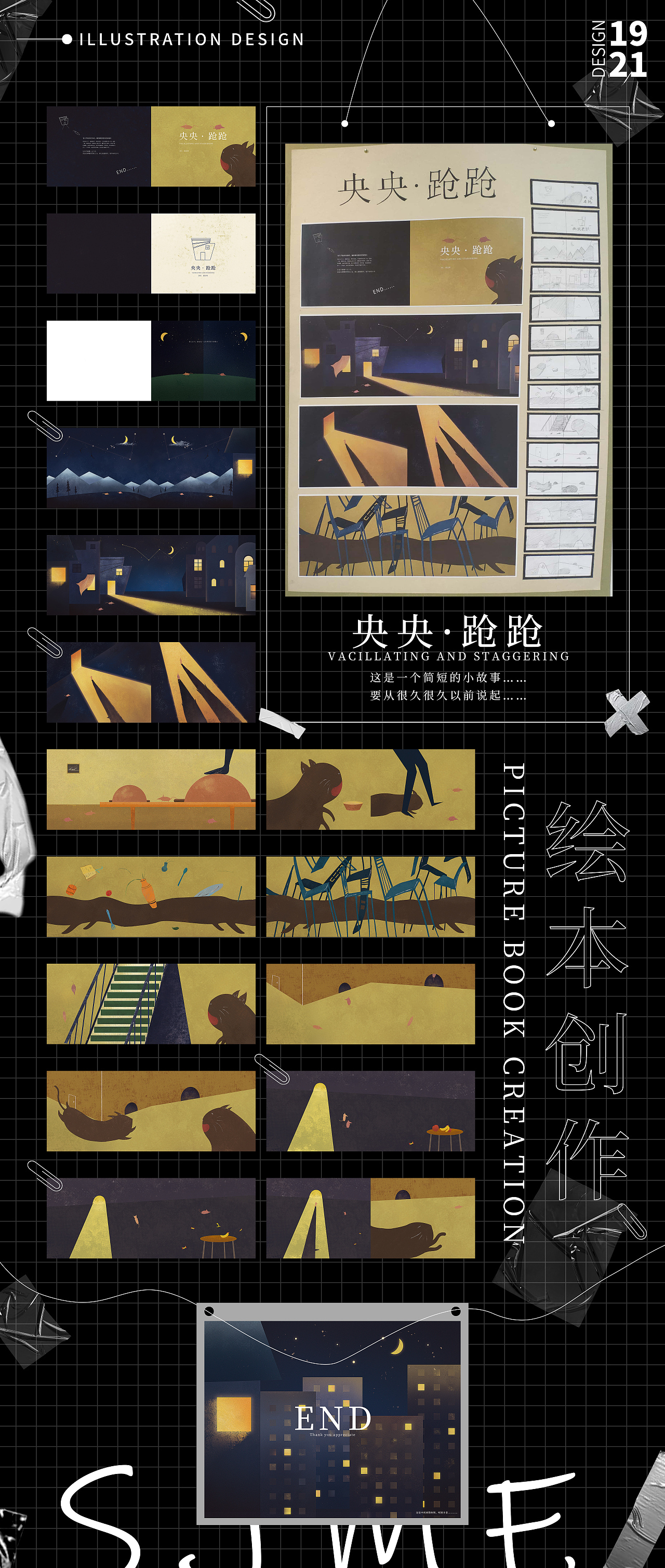 SJME的简历作品集（图ZMjU4Njc0MzA4） - 海报 - 站酷设计师sjme原创素材 - 站酷ZCOOL