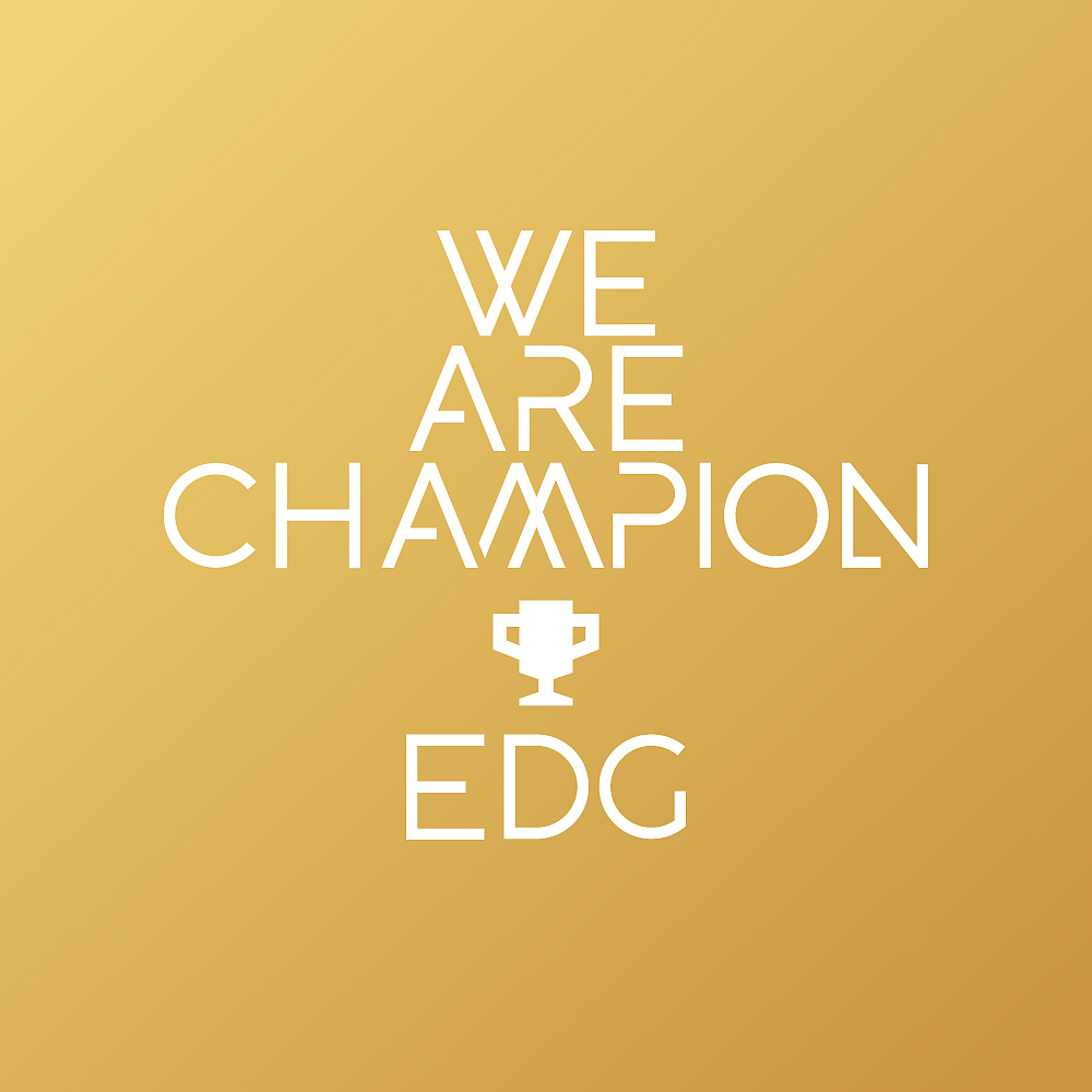 「恭喜EDG」