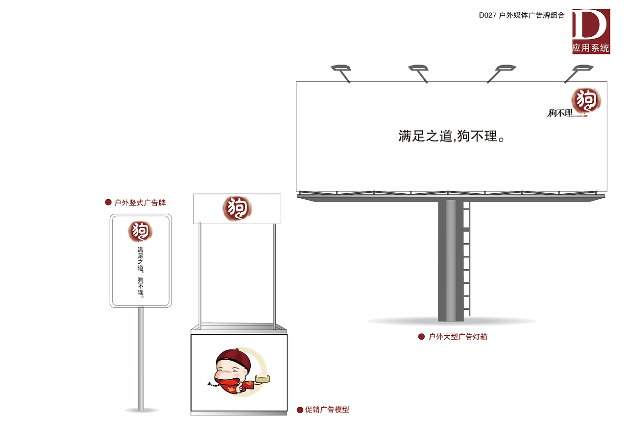 55D27 户外广告牌