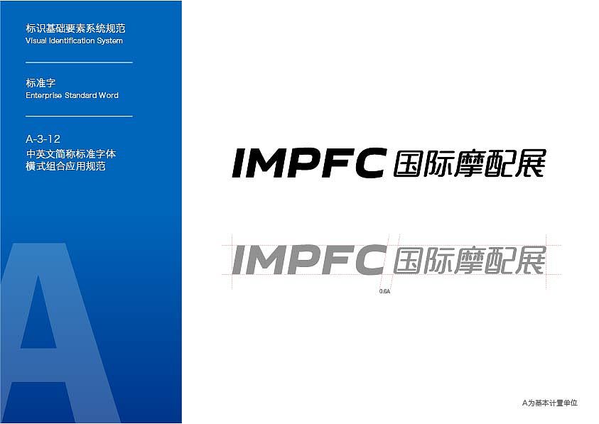 企业视觉识别系统-VI基础设计_RGB