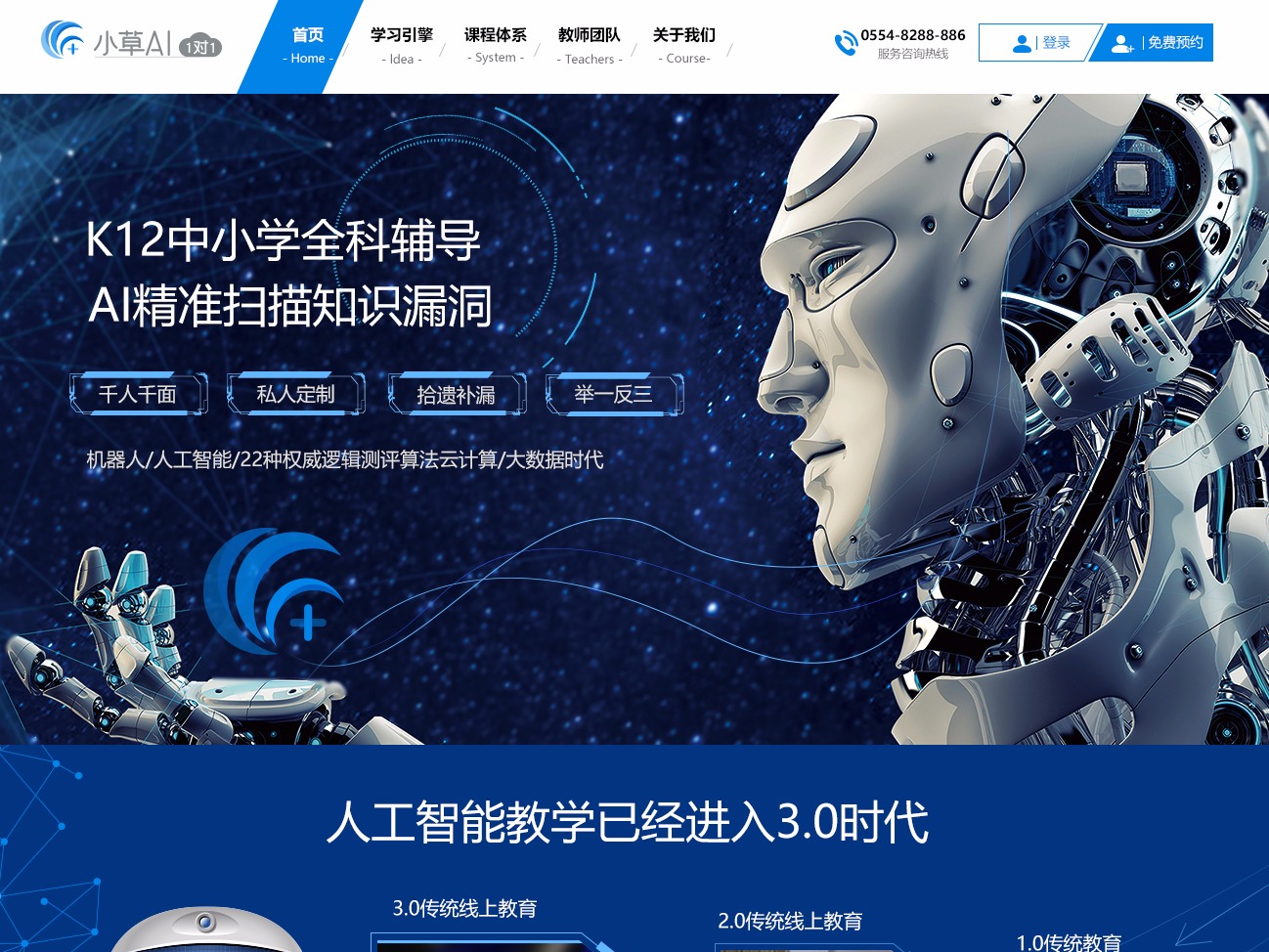 网页设计
