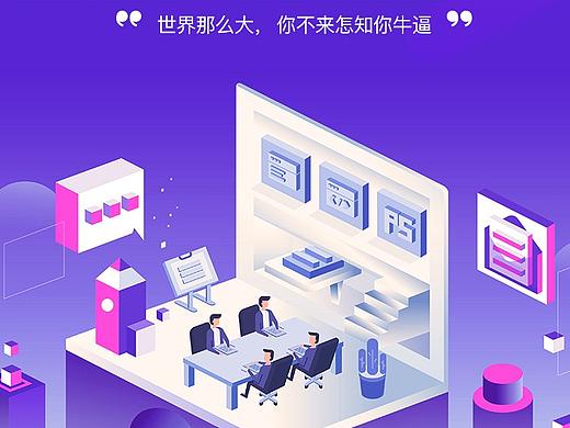 招聘H5