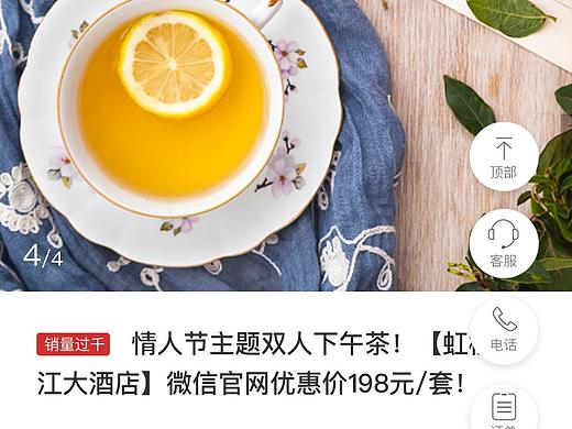 移动端-日历房产品、预售券详情、列表