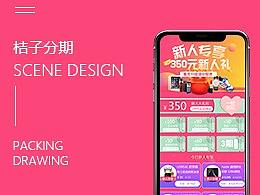 活动页