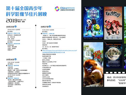 活動海報（個人主頁-ZNDc2NDQyMjA=） - 海報 - 站酷設計師我叫陳胖三原創(chuàng)素材 - 站酷ZCOOL