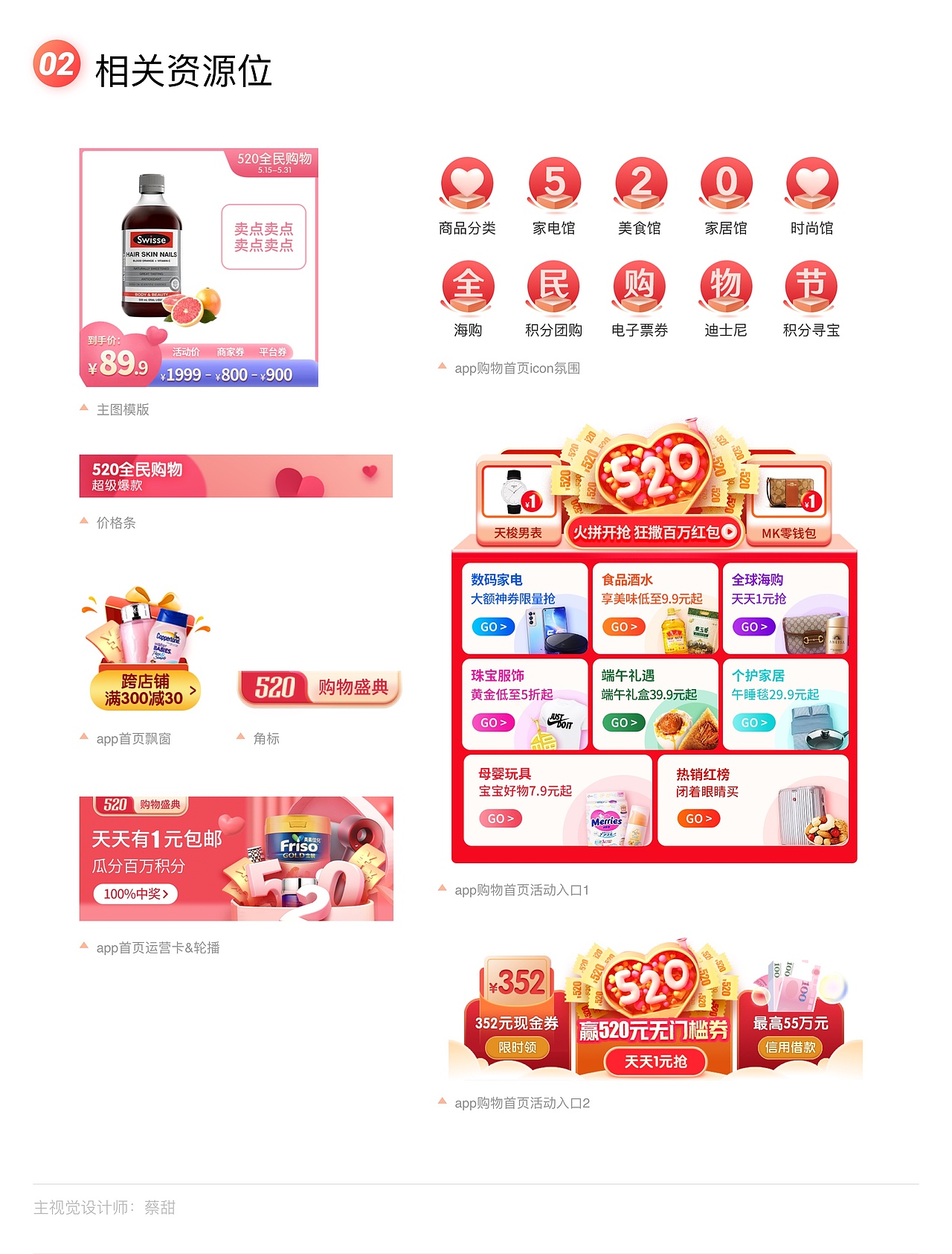 中国平安商城520大促活动页面设计（图ZMjU3MzA3MjEy） - 电商 - 站酷设计师爱抗塔的甜神原创素材 - 站酷ZCOOL