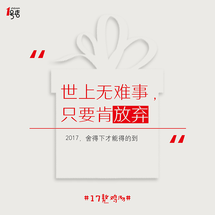 跨年海报丨鱼子酱（图ZNjc4NDAxNDA=） - 海报 - 站酷设计师鱼子酱酱酱原创素材 - 站酷ZCOOL