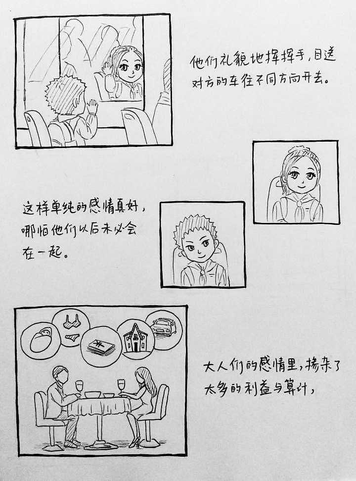 上班路上随感（图ZMTQzODc4NTc2） - 短篇/格漫 - 站酷设计师YoruXiao原创素材 - 站酷ZCOOL