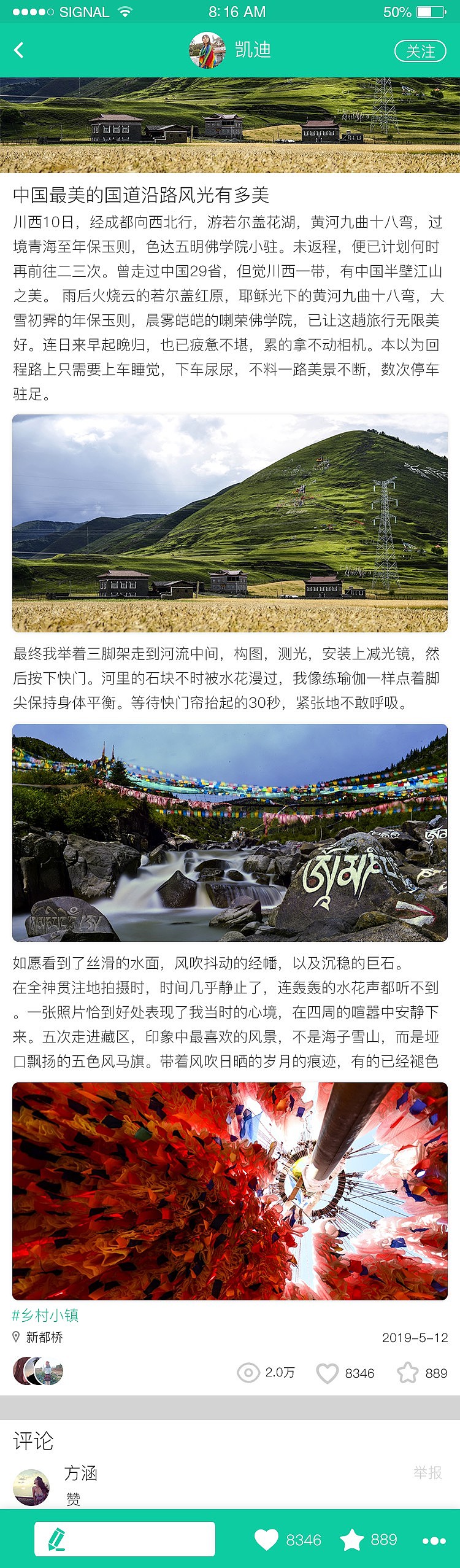 蚂蚁旅行（图ZMTY5MjEzMTk2） - APP界面 - 站酷设计师阿舵原创素材 - 站酷ZCOOL