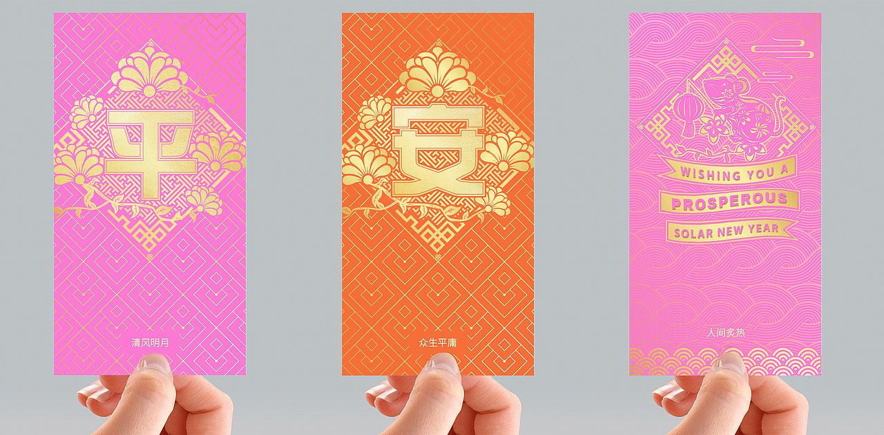 鼠年红包（图ZMTg2ODE4MTA0） - 宣传物料 - 站酷设计师泡面七分熟原创素材 - 站酷ZCOOL