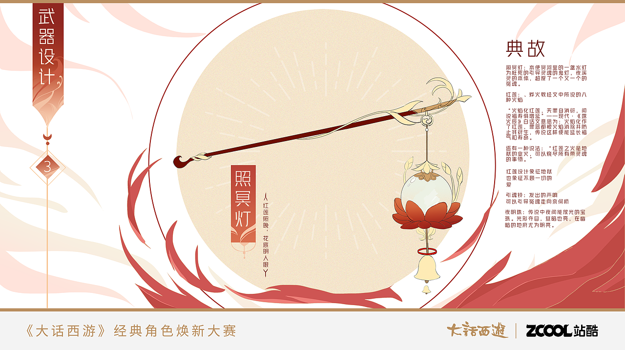 【大话西游角色焕新】——夜溪灵