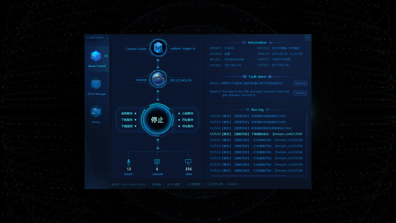客户端（图ZMTYwMjA2OTI0） - 软件界面 - 站酷设计师雪落灬无痕原创素材 - 站酷ZCOOL